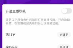 快手如何付费开直播？新手指南详解，快速入门变现！