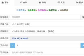 如何通过正确的方法刷虾米播放量，提升音乐人曝光度