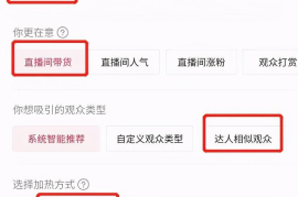 抖音账号权重全解析：从查看到逆袭的实战指南