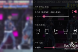 B站弹幕怎么发多行？教你轻松玩转弹幕的高级玩法！