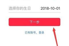如何注册新的小红书账号