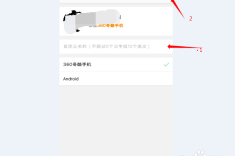 怎么修改微博手机型号：轻松展现个性