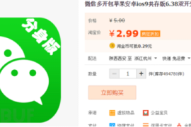 视频号如何多点赞转发