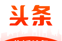 头条多久可以涨粉丝？揭秘快速增粉的秘诀
