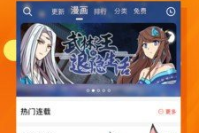 哔哩哔哩漫画如何缓存？快速缓存你的漫画，随时随地畅快阅读！