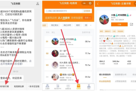 如何在快手直播带货：从新手到爆单的实战技巧