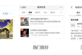 怎么上微博推荐？轻松打造热门内容的秘诀！