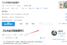 今日头条怎么挂微信？一招教你轻松引流！