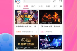 哔哩哔哩怎么开机翻，让你的观影体验更上一层楼