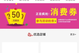 如何轻松领取抖音消费券，省钱又享乐