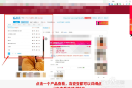 淘宝账号权重：你的店铺为何总在同行之后？