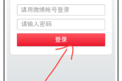 如何快速查找微博账号