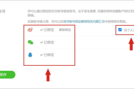 微博怎么免流量？让你轻松刷微博不花流量的秘诀！