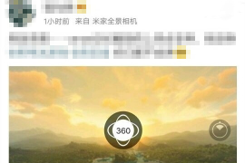 微博全景图怎么保存？教你简单三步轻松搞定！