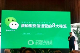 如何提高公众号阅读量的终极秘籍