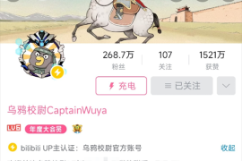 抖音万粉账号值钱背后藏着多少你不敢碰的雷区？