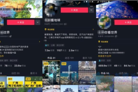 抖音钱在哪里？揭秘短视频平台背后的巨大利益