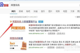 淘宝客推广效果如何？揭秘月入过万的流量变现密码