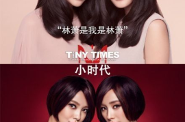 小鱼儿涨粉丝首播多久了？揭秘她如何在短时间内爆红！