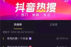 抖音完播率：流量密码背后的隐形推手
