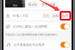 快手号怎么隐藏？简单操作让你的隐私更安全