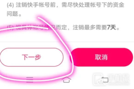 快手如何进行个人认证，轻松提升你的账号影响力