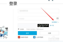 微博忘记账号怎么办？轻松找回账号的最佳解决方案