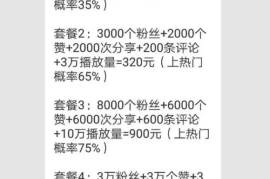 抖音号从哪里买？揭秘购买抖音号的正确方式