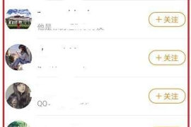 快手怎么看访客记录