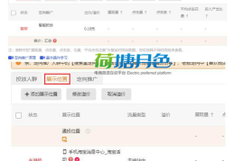 淘宝直通车与自然流量双剑合璧：中小卖家月销百万的流量密码