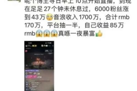 博主一般多久会涨粉丝？解密快速涨粉的秘密！
