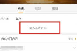 微博怎么设置备注？教你快速操作，打造更便捷的社交体验！