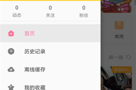 哔哩哔哩怎么实名认证？轻松几步开启高效使用之旅！