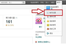 手机新浪微博如何找人