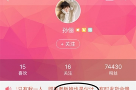 微博上怎么卖东西？一文教你快速上手！