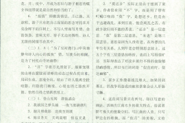 梅雨潭阅读答案公众号：你的专属文学宝库
