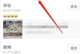 如何轻松高效地清空微博内容