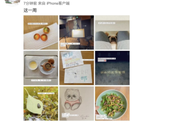 如何启用微博共享表单