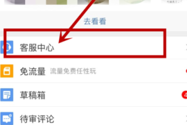 手机微博如何赠送会员，轻松升级高端体验