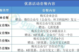 子账号权重值如何成为企业流量池的隐形金矿？