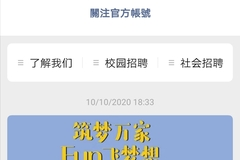 如何设立微信公众号——开启你的线上运营之旅
