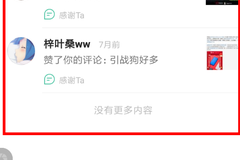 如何在微博评论发图片，轻松掌握微博互动新玩法