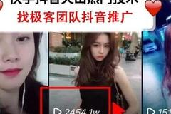 抖音涨粉丝到十万要多久？掌握这些技巧，轻松实现目标！