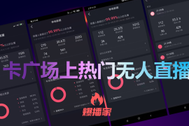 3秒定生死！破解抖音完播率背后的流量密码