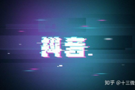 抖音粉丝量多久会涨一个？揭秘粉丝增长的秘密
