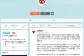 微博怎么举报人？一步步教你轻松举报不良内容