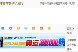 微博如何装修：打造专属你的个性化微博主页
