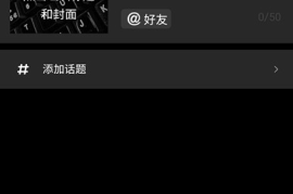 如何在快手上下载视频的全攻略
