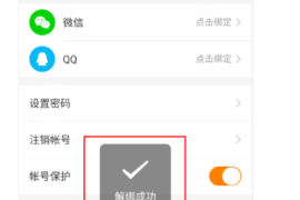 如何解绑快手号？一步步教你轻松解除绑定
