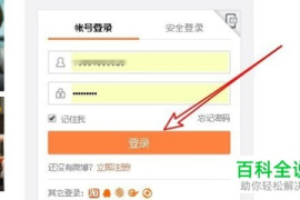 新浪微博密码忘了怎么办？轻松找回密码的五大妙招